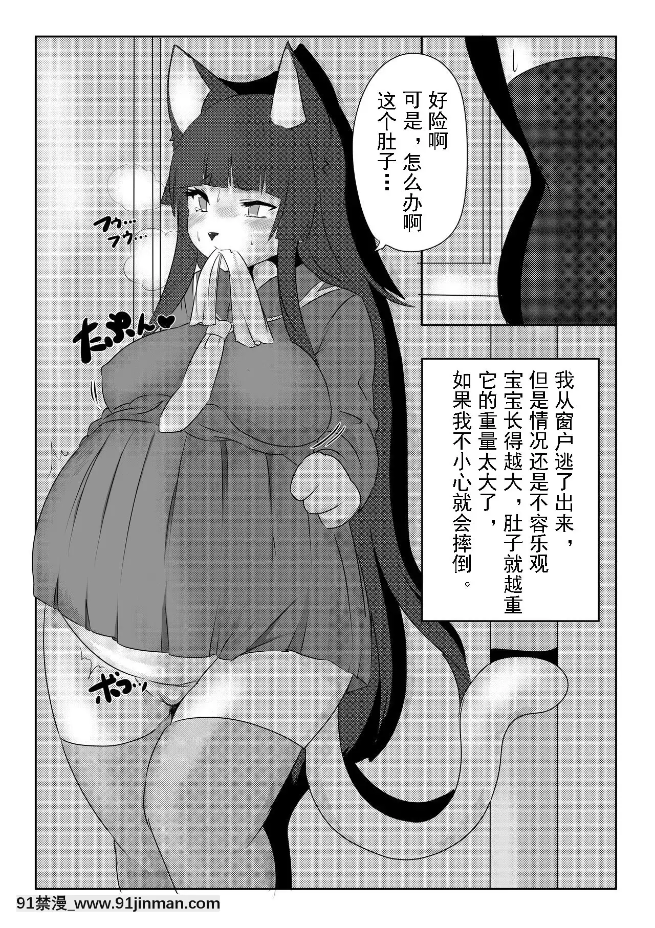 [涼涼秋意][SeekNightMoon(色辺つこ)]furprein[色情漫畫 觸手]