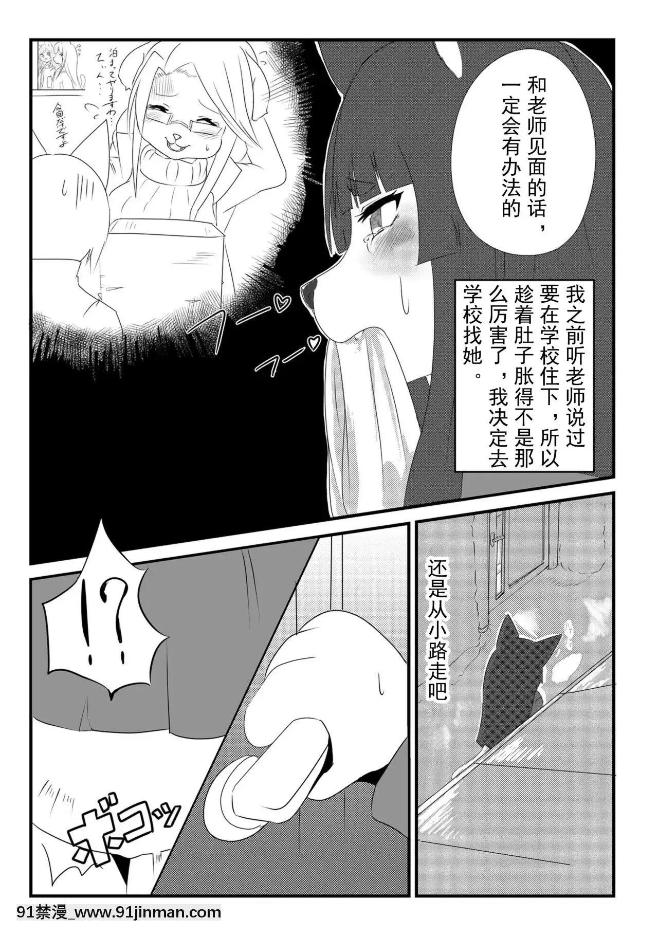 [涼涼秋意][SeekNightMoon(色辺つこ)]furprein[色情漫畫 觸手]