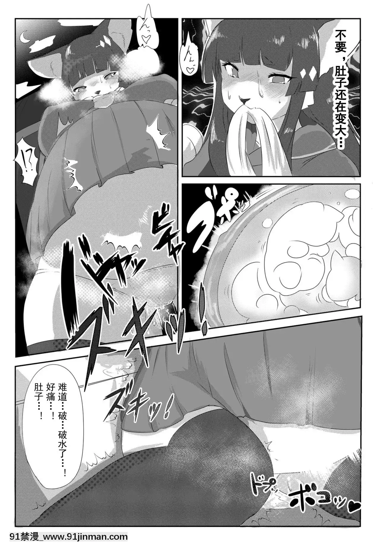 [涼涼秋意][SeekNightMoon(色辺つこ)]furprein[色情漫畫 觸手]
