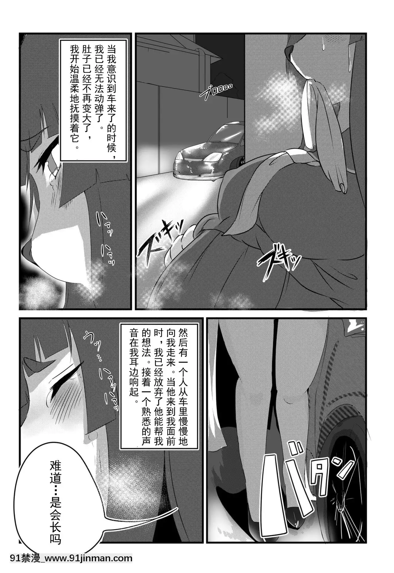 [涼涼秋意][SeekNightMoon(色辺つこ)]furprein[色情漫畫 觸手]
