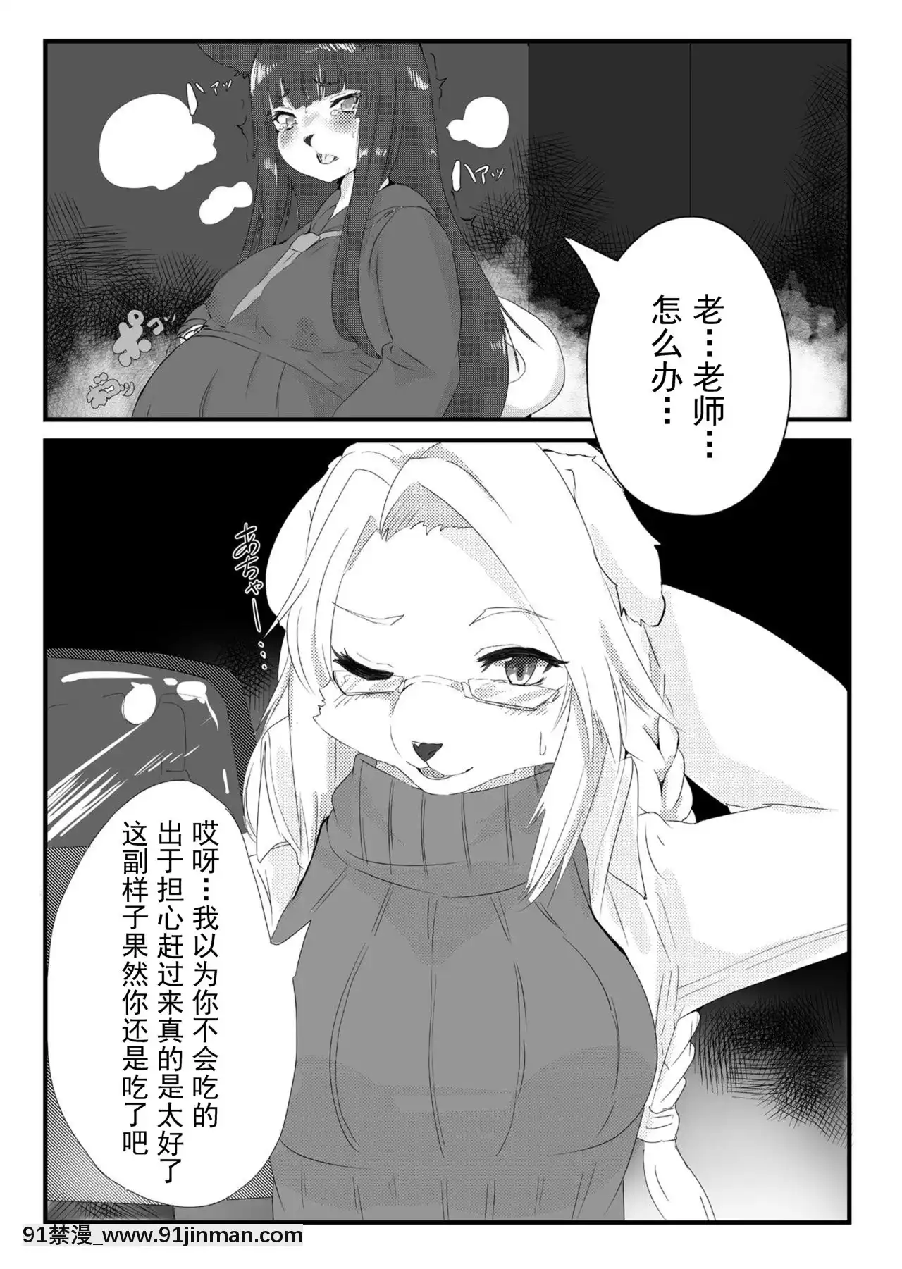 [涼涼秋意][SeekNightMoon(色辺つこ)]furprein[色情漫畫 觸手]