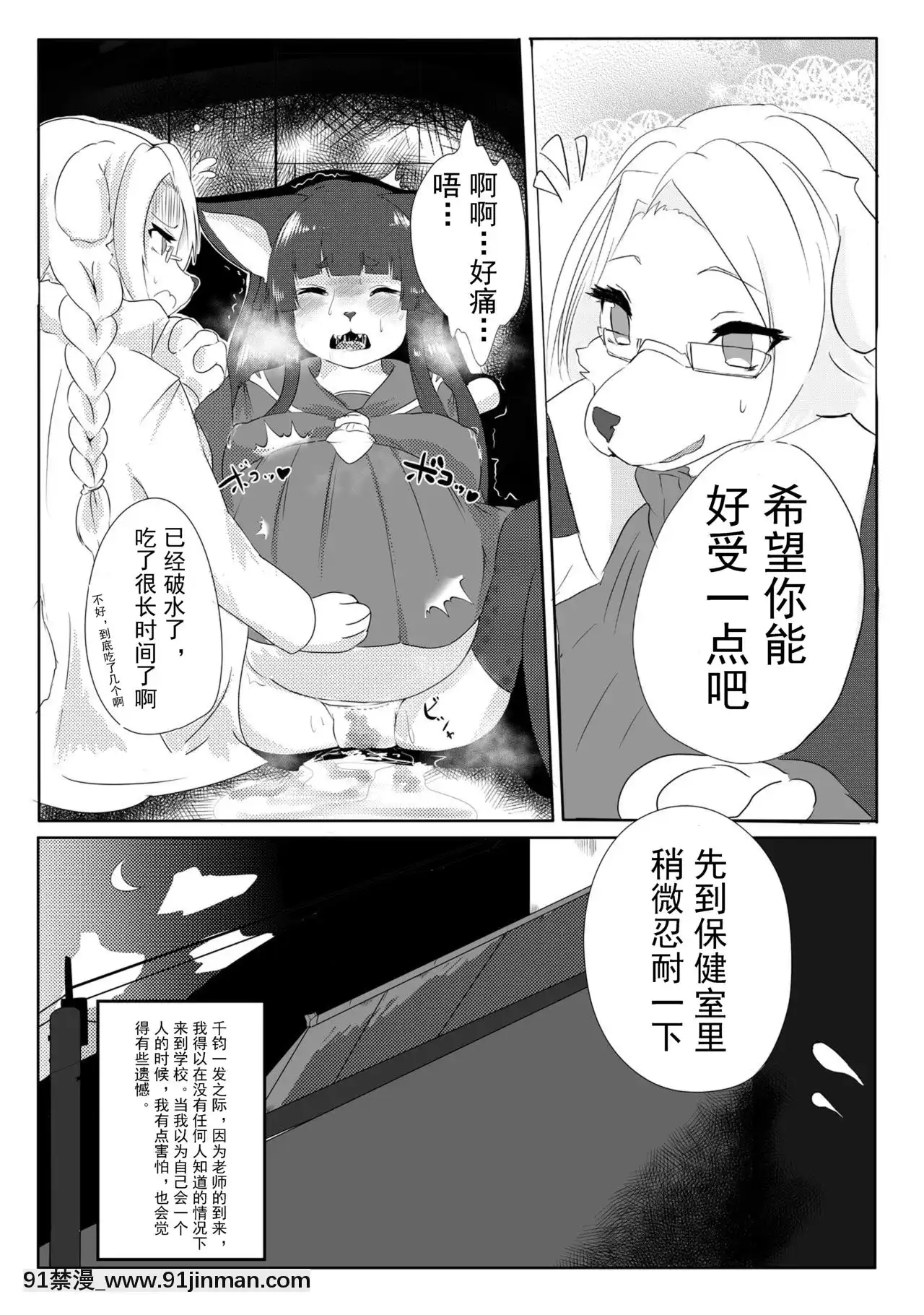 [涼涼秋意][SeekNightMoon(色辺つこ)]furprein[色情漫畫 觸手]