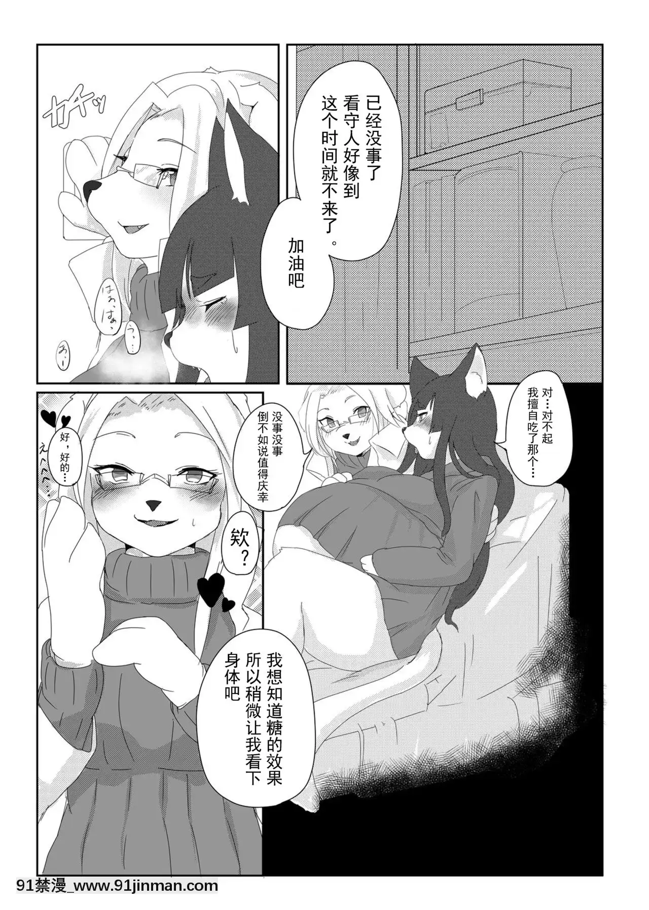 [涼涼秋意][SeekNightMoon(色辺つこ)]furprein[色情漫畫 觸手]