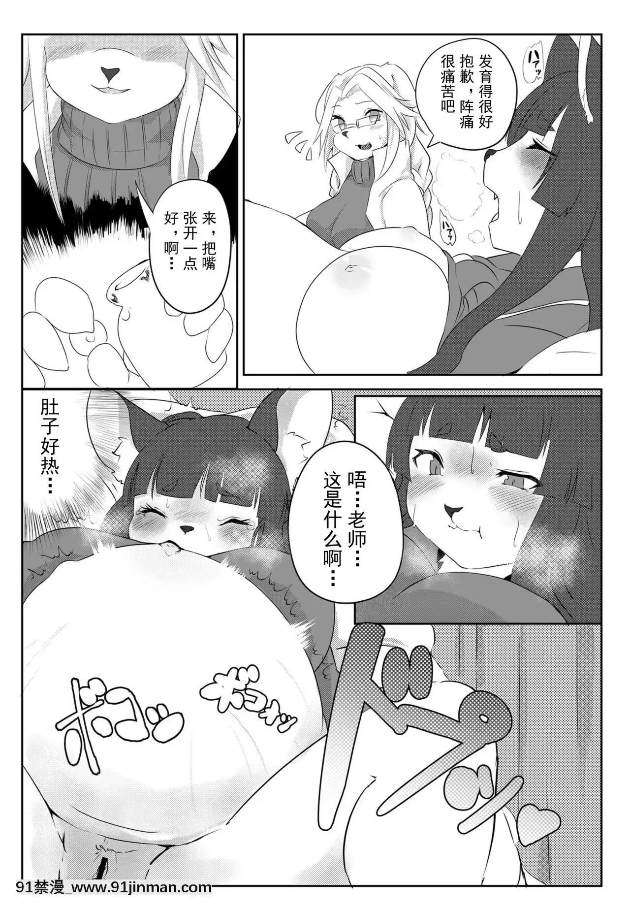 [涼涼秋意][SeekNightMoon(色辺つこ)]furprein[色情漫畫 觸手]