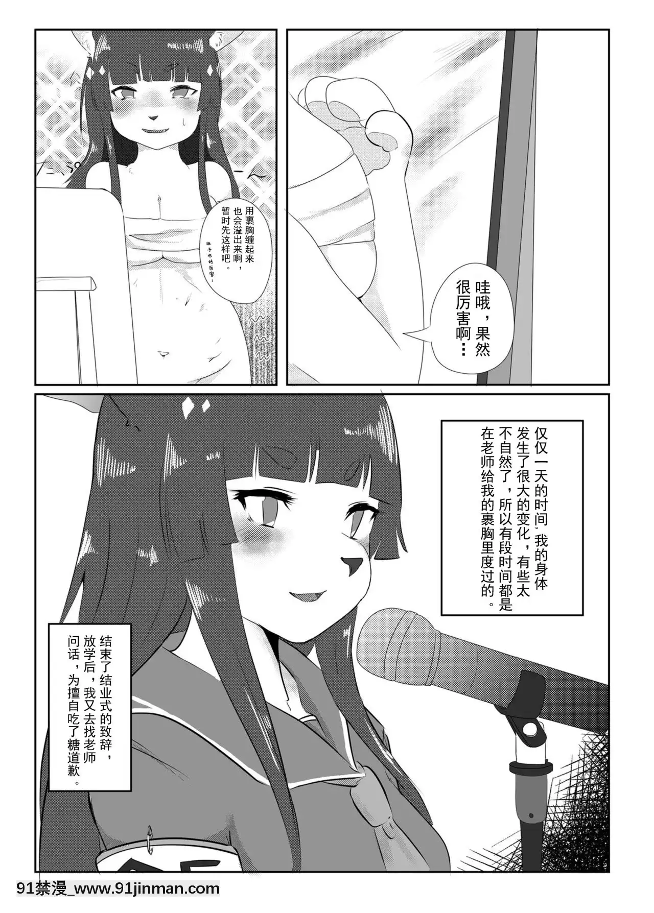 [涼涼秋意][SeekNightMoon(色辺つこ)]furprein[色情漫畫 觸手]