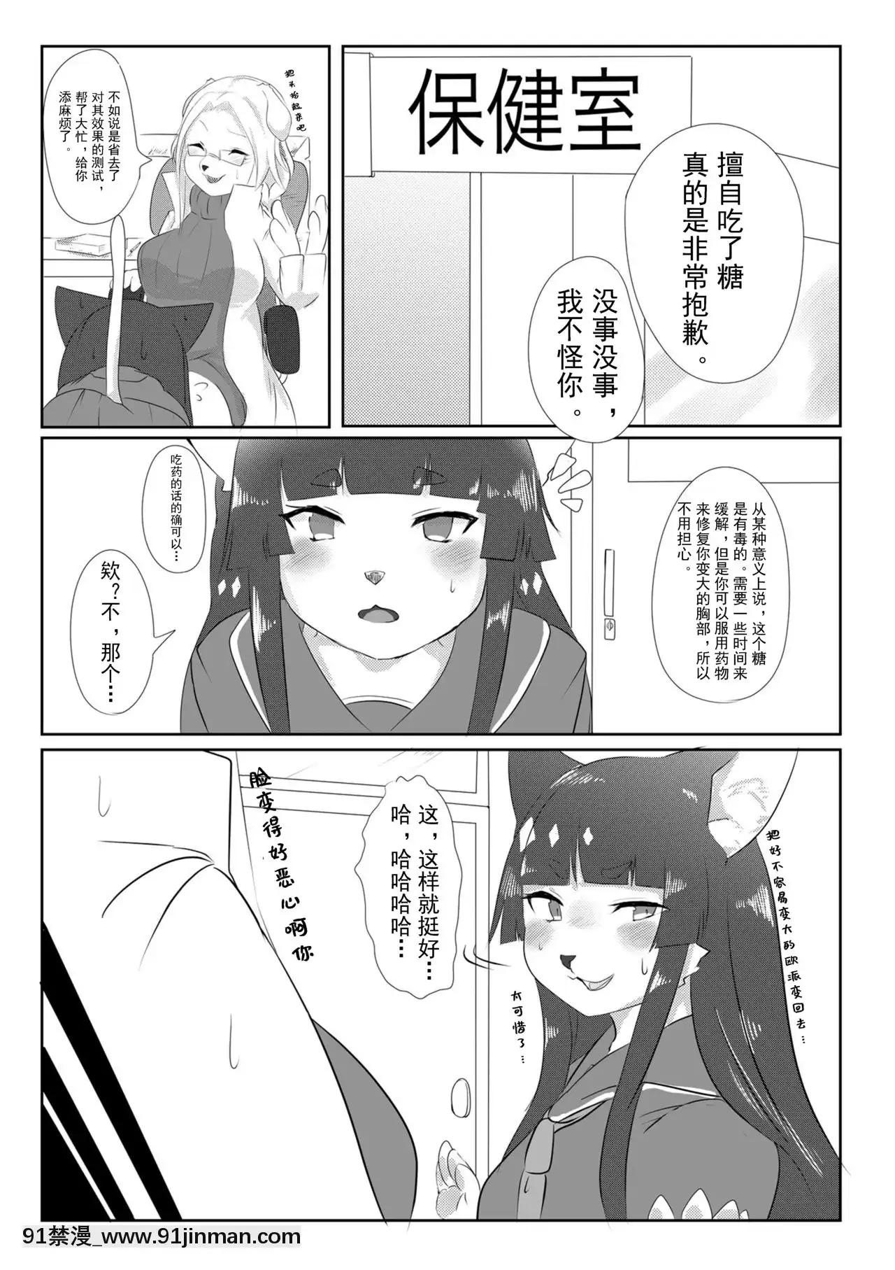 [涼涼秋意][SeekNightMoon(色辺つこ)]furprein[色情漫畫 觸手]