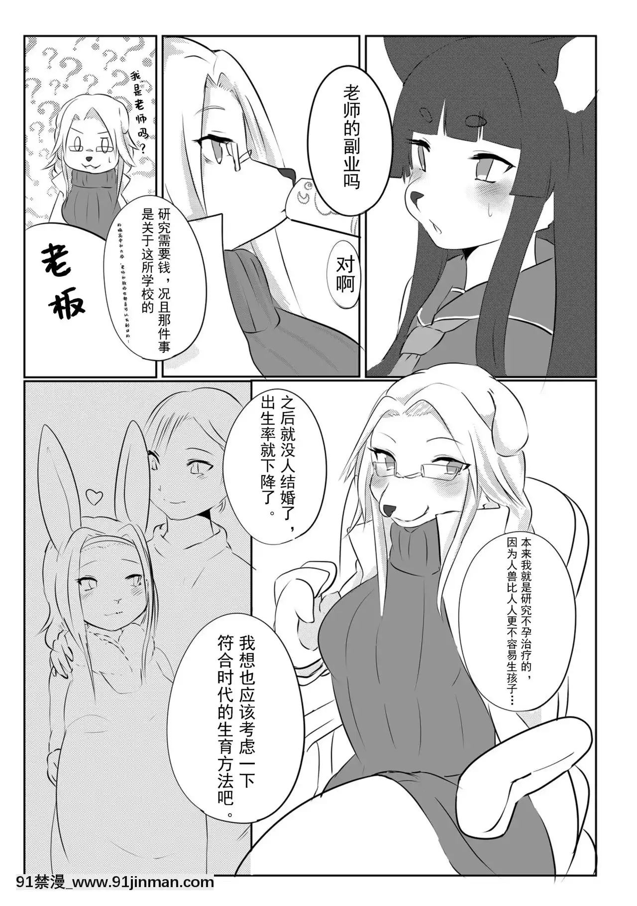 [涼涼秋意][SeekNightMoon(色辺つこ)]furprein[色情漫畫 觸手]