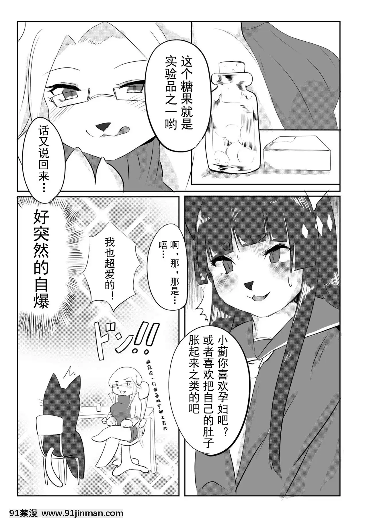 [涼涼秋意][SeekNightMoon(色辺つこ)]furprein[色情漫畫 觸手]