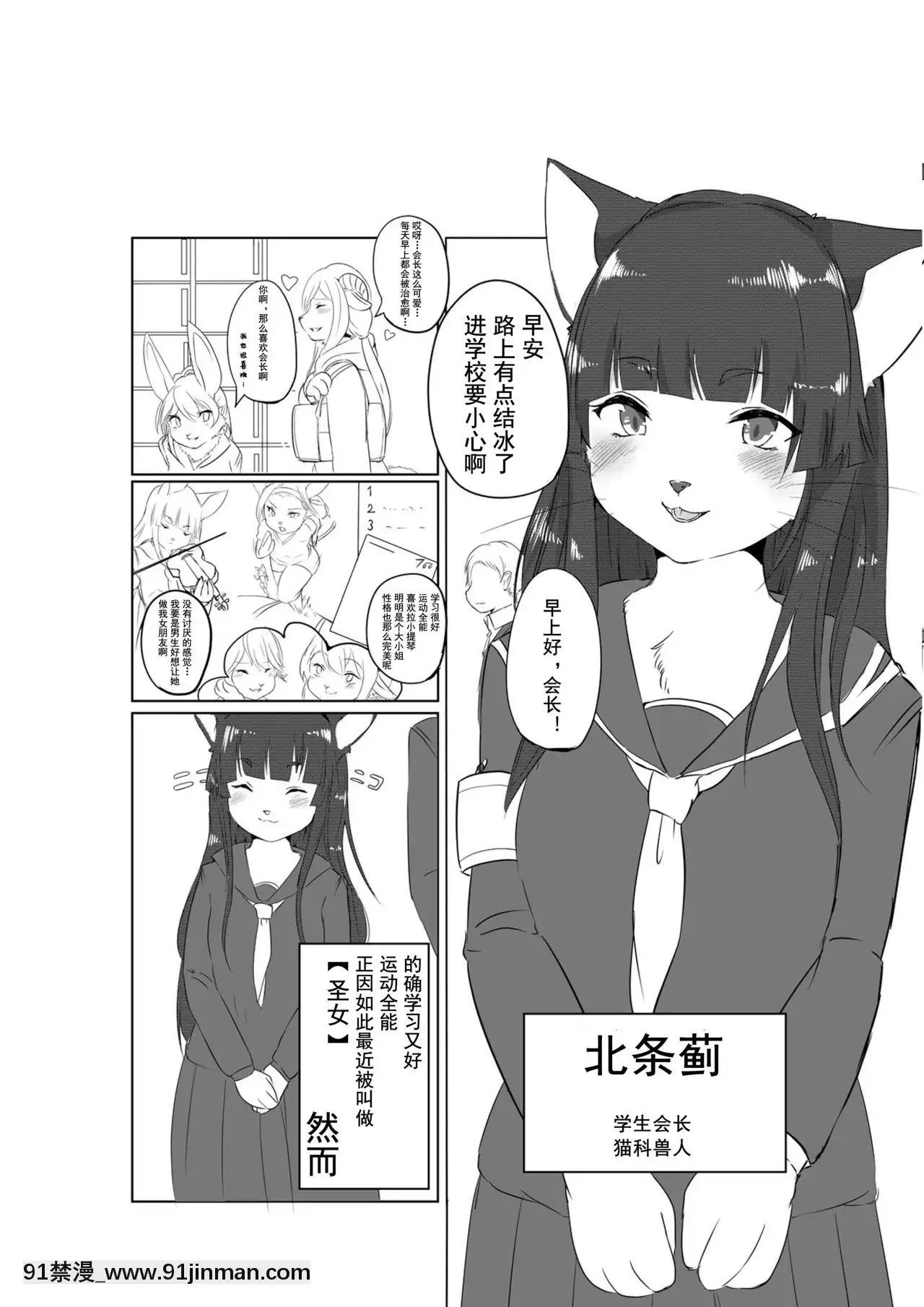 [涼涼秋意][SeekNightMoon(色辺つこ)]furprein[色情漫畫 觸手]