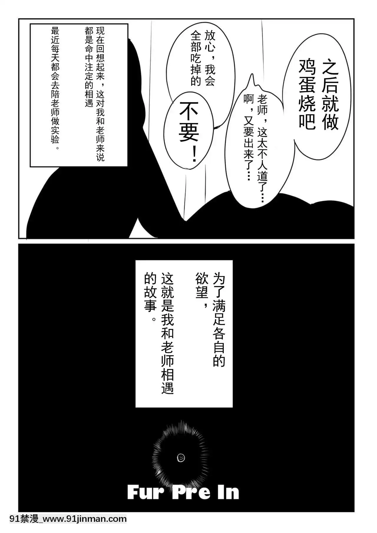 [涼涼秋意][SeekNightMoon(色辺つこ)]furprein[色情漫畫 觸手]