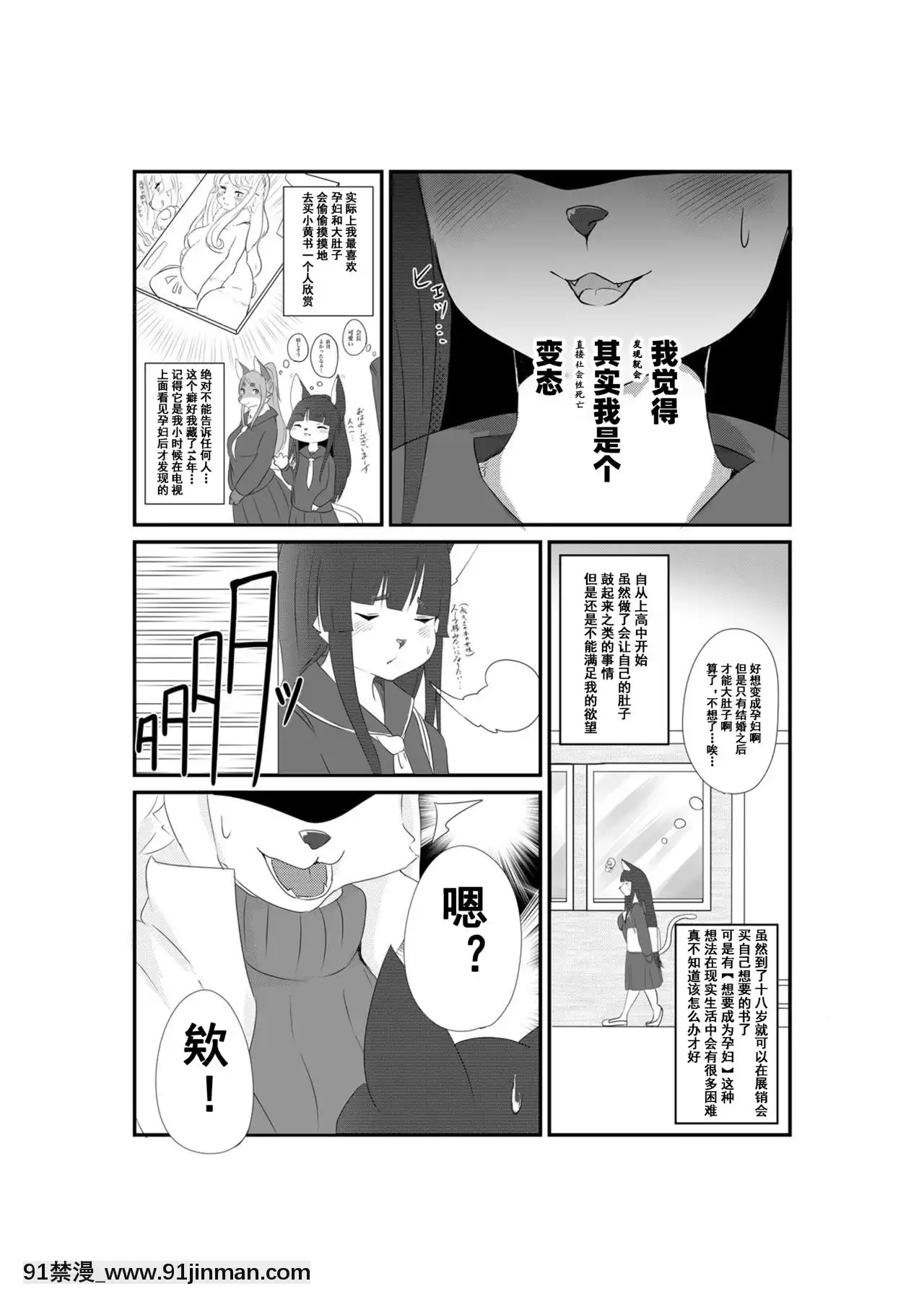[涼涼秋意][SeekNightMoon(色辺つこ)]furprein[色情漫畫 觸手]