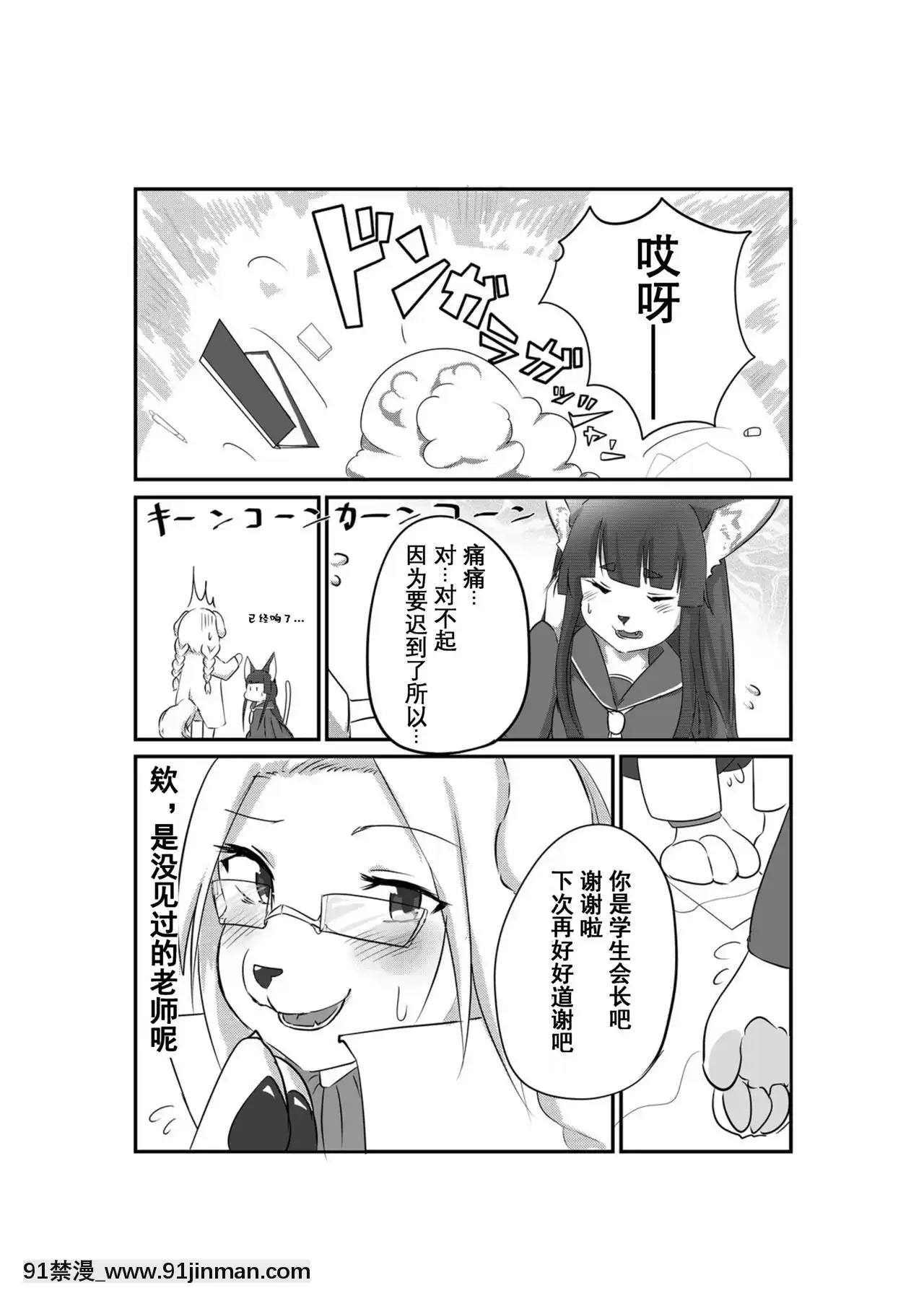 [涼涼秋意][SeekNightMoon(色辺つこ)]furprein[色情漫畫 觸手]