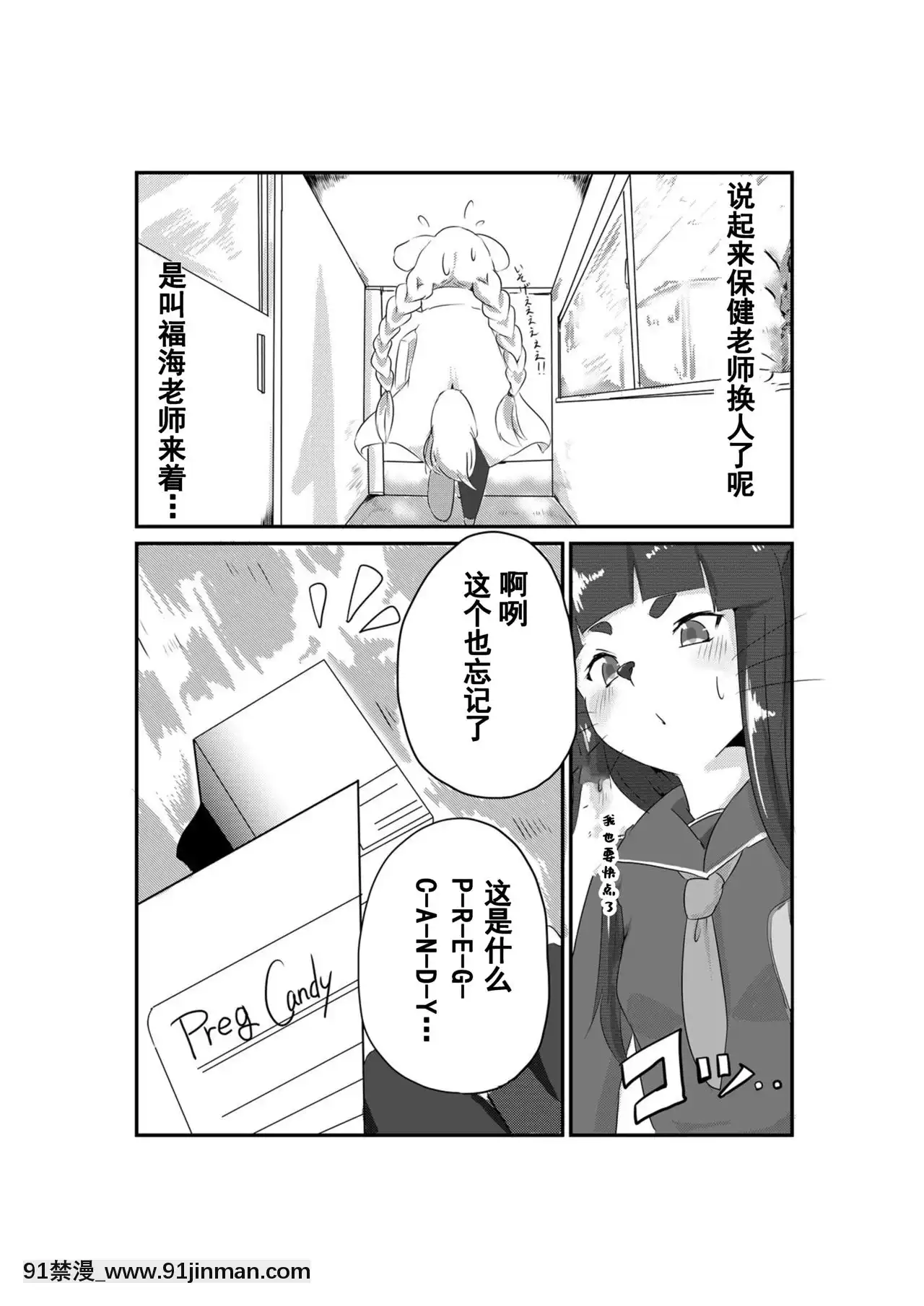[涼涼秋意][SeekNightMoon(色辺つこ)]furprein[色情漫畫 觸手]