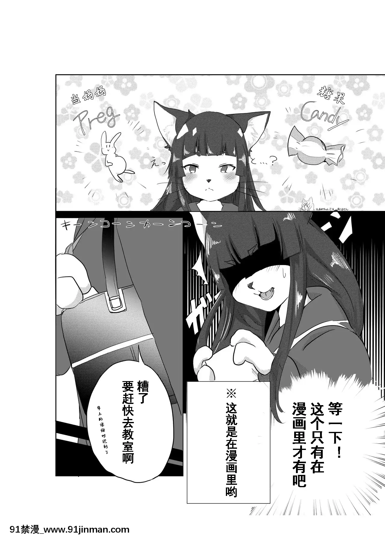 [涼涼秋意][SeekNightMoon(色辺つこ)]furprein[色情漫畫 觸手]