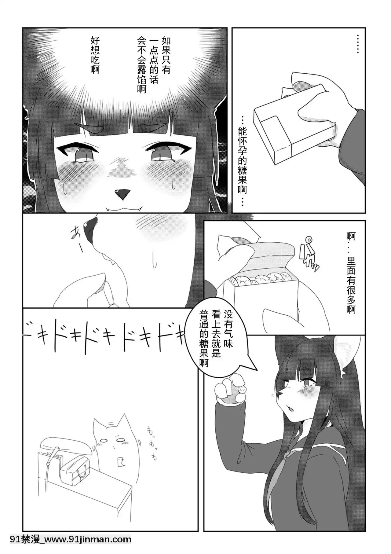 [涼涼秋意][SeekNightMoon(色辺つこ)]furprein[色情漫畫 觸手]