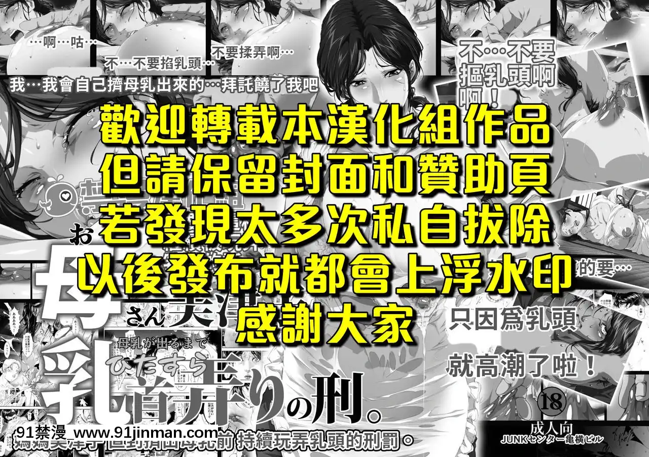[禁漫漢化組][JUNKセンター亀橫ビル]お母さん美津子母乳が出るまでひたすら乳首弄りの刑。-媽媽美津子直到擠出母乳前持續玩弄乳頭的刑罰[18h boys winter coat]
