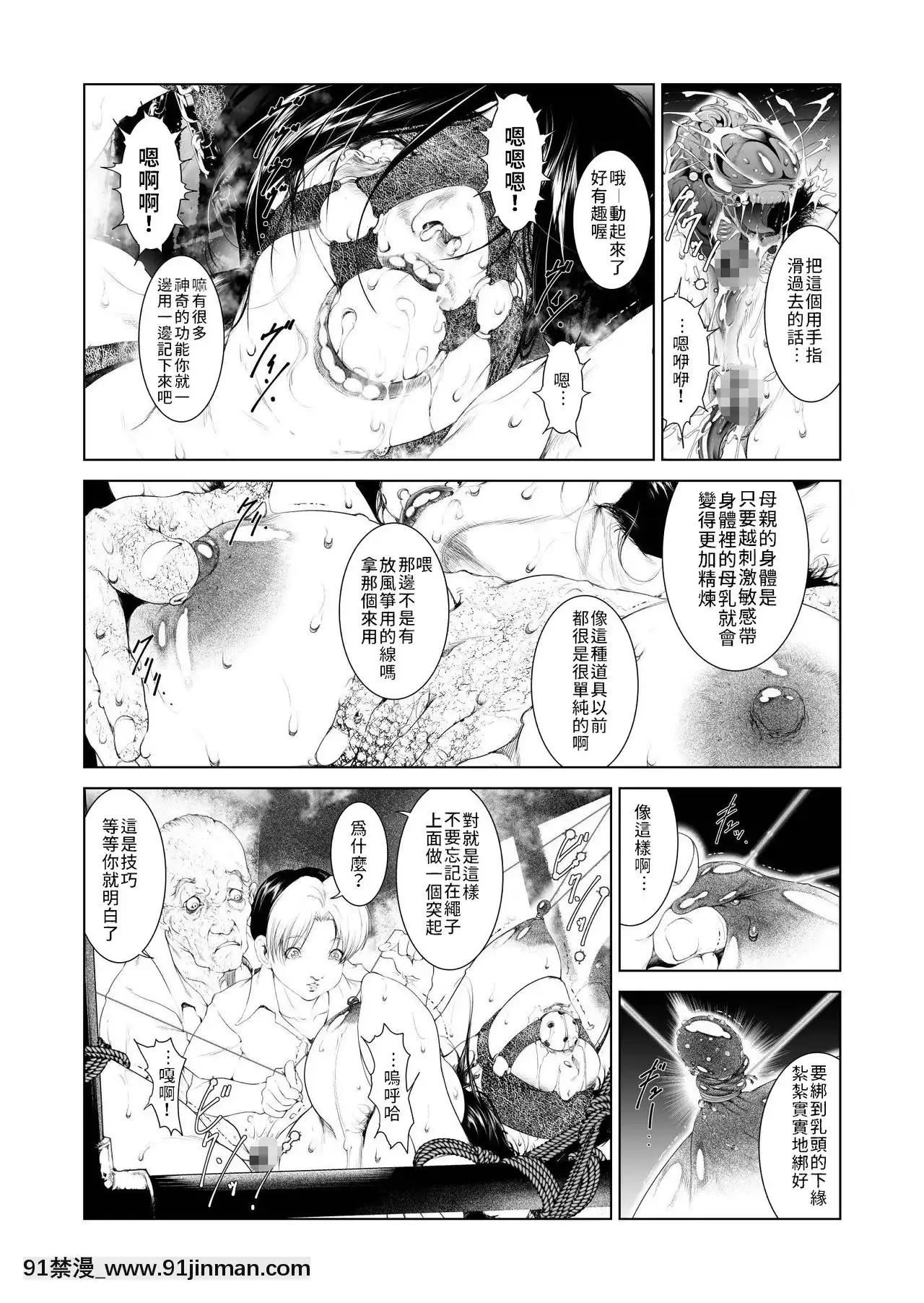 [禁漫漢化組][JUNKセンター亀橫ビル]お母さん美津子母乳が出るまでひたすら乳首弄りの刑。-媽媽美津子直到擠出母乳前持續玩弄乳頭的刑罰[18h boys winter coat]