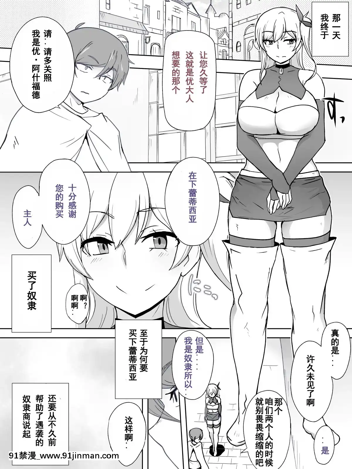 [幸德秋良漢化][こなぽか01]奴隷といちゃいちゃ~初戀の沒落令嬢レティシア~[17 h漫]