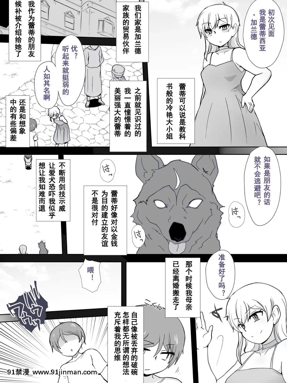 [幸德秋良漢化][こなぽか01]奴隷といちゃいちゃ~初戀の沒落令嬢レティシア~[17 h漫]