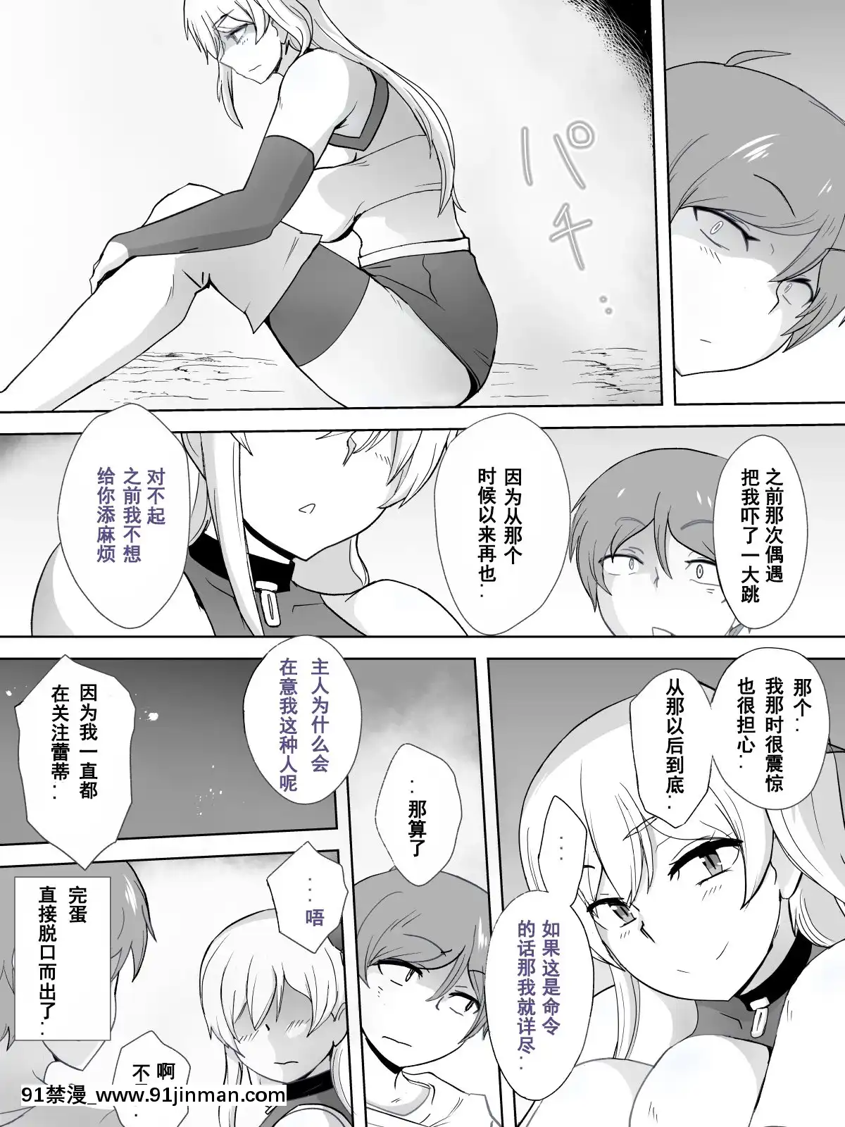 [幸德秋良漢化][こなぽか01]奴隷といちゃいちゃ~初戀の沒落令嬢レティシア~[17 h漫]