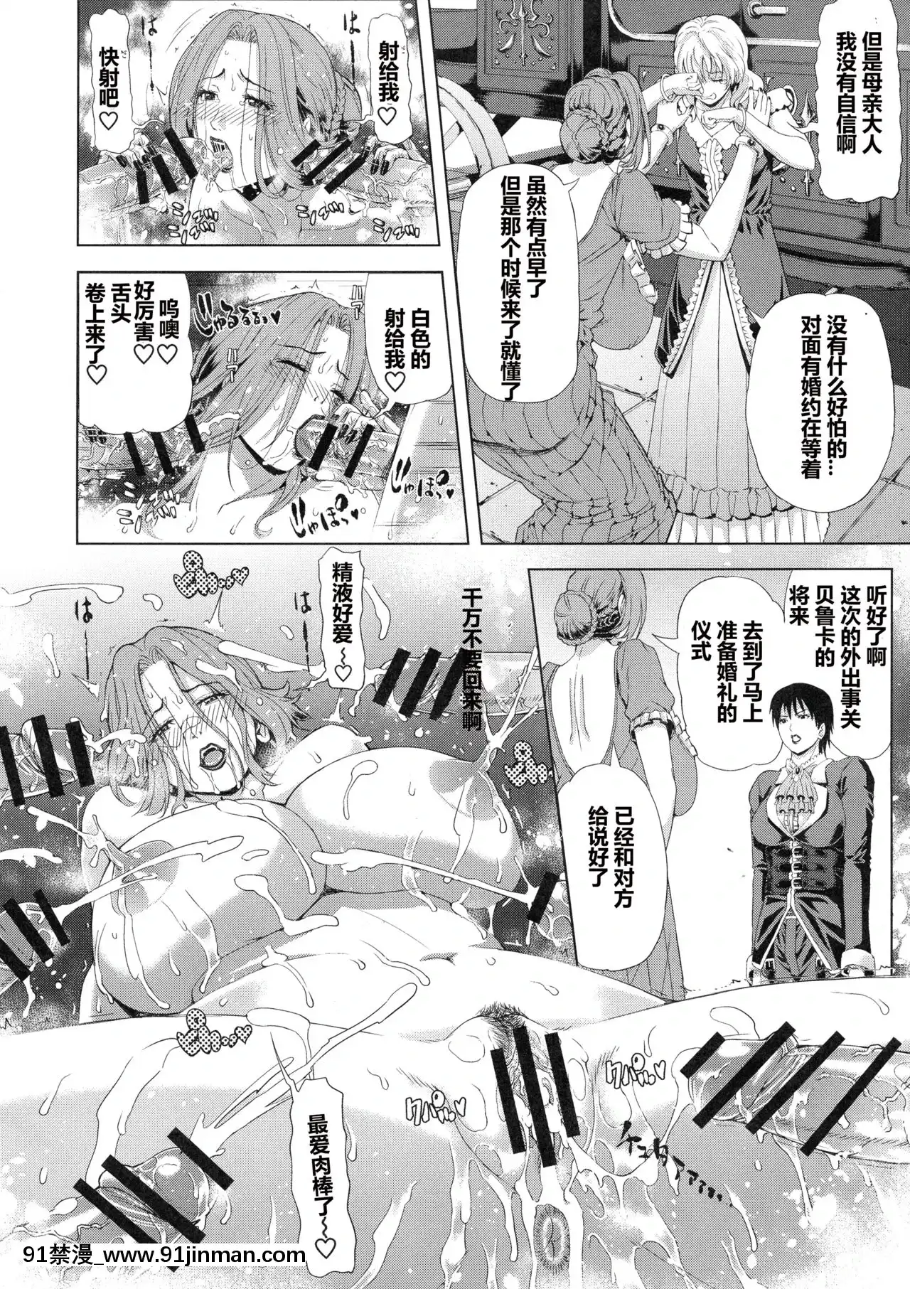 [911的個人漢化](C93)[クロノ・メール(刻江尋人)]狂喜の王國二ノ章[柯南 h漫畫]