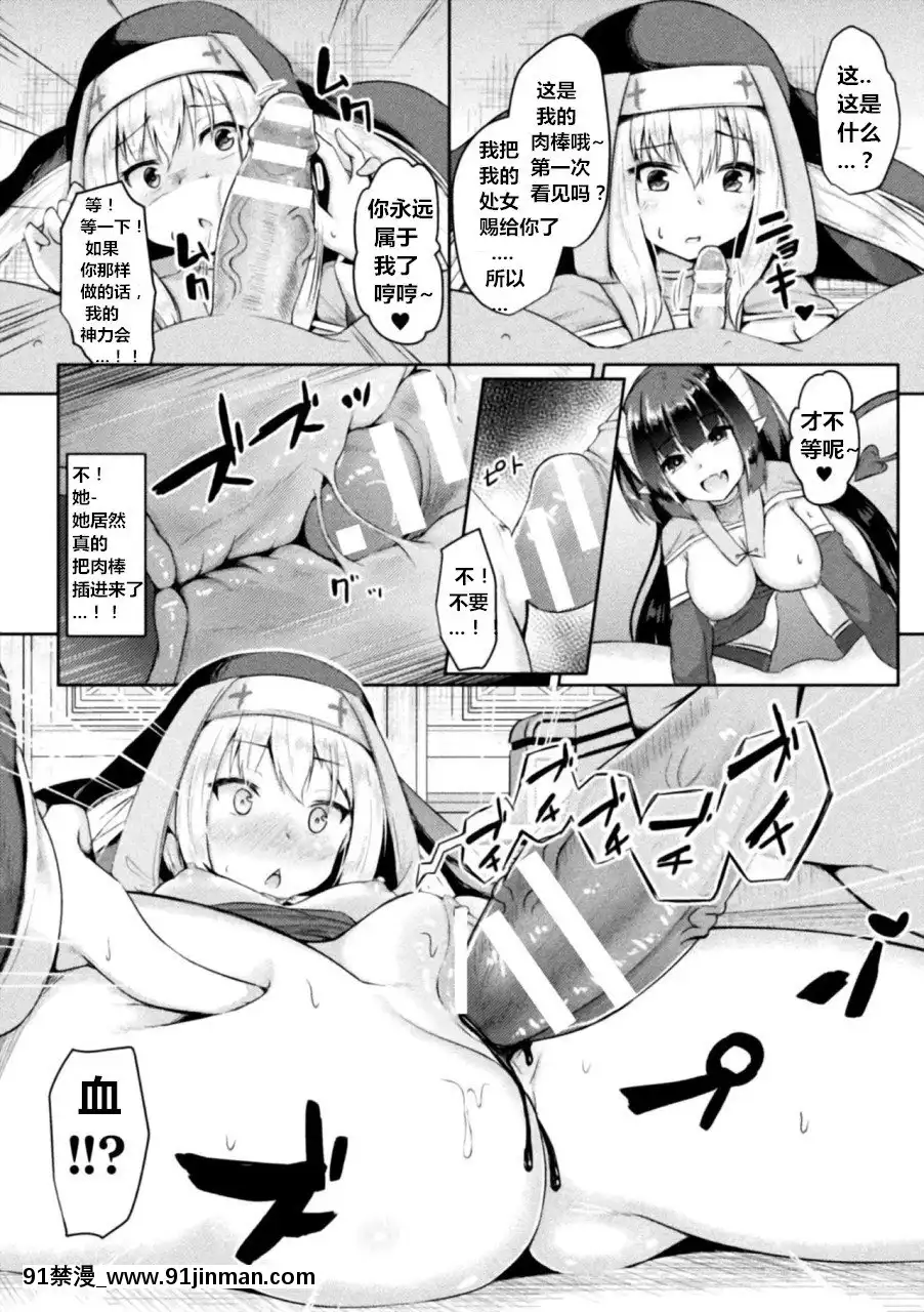 [原神狗都不玩個人漢化][といね]聖女調教～彼女は私のもの～(敗北乙女エクスタシーVol.20)[18h 52 17 06 sd]
