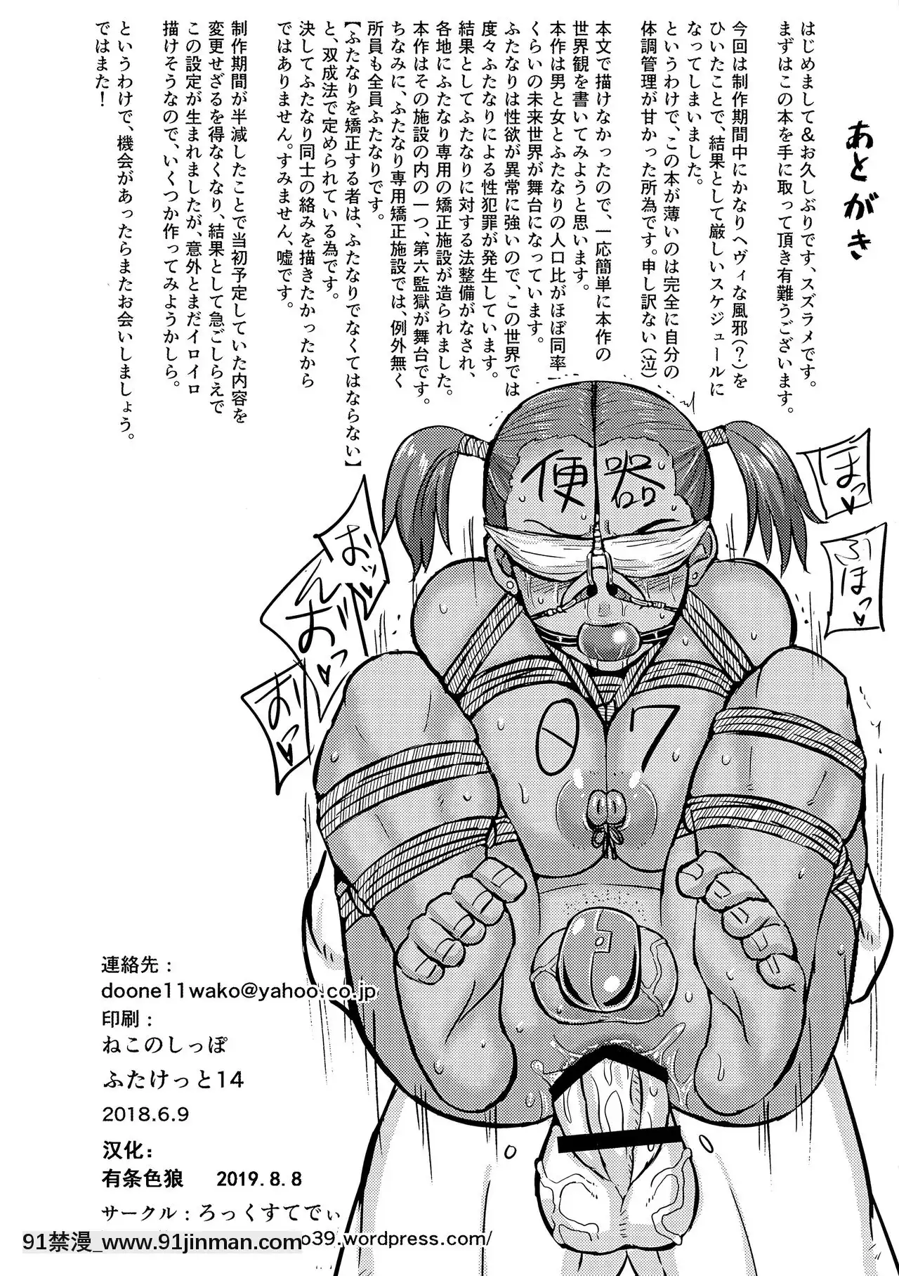 [ろっくすてでぃ(スズラメ)]ふたなりプリズン第六監獄報告[18h century hairdos]