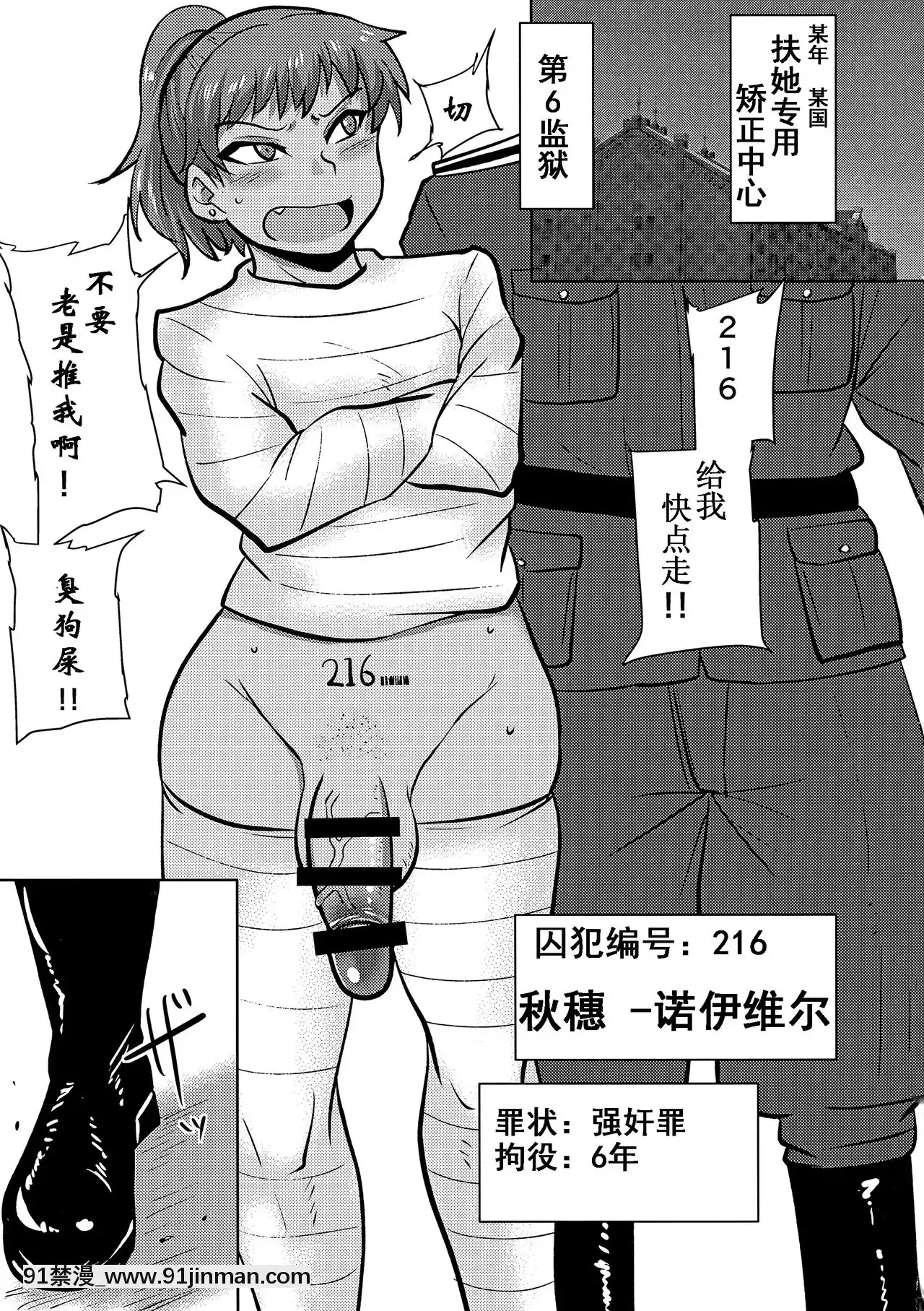 [ろっくすてでぃ(スズラメ)]ふたなりプリズン第六監獄報告[18h century hairdos]