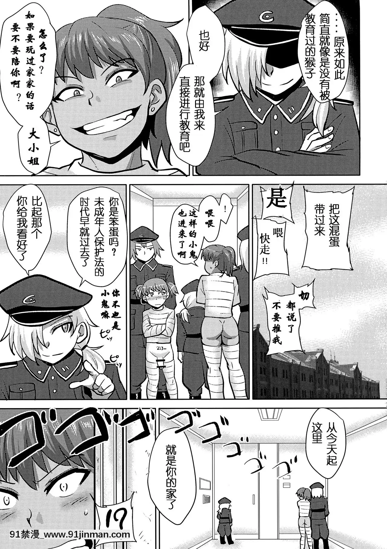 [ろっくすてでぃ(スズラメ)]ふたなりプリズン第六監獄報告[18h century hairdos]