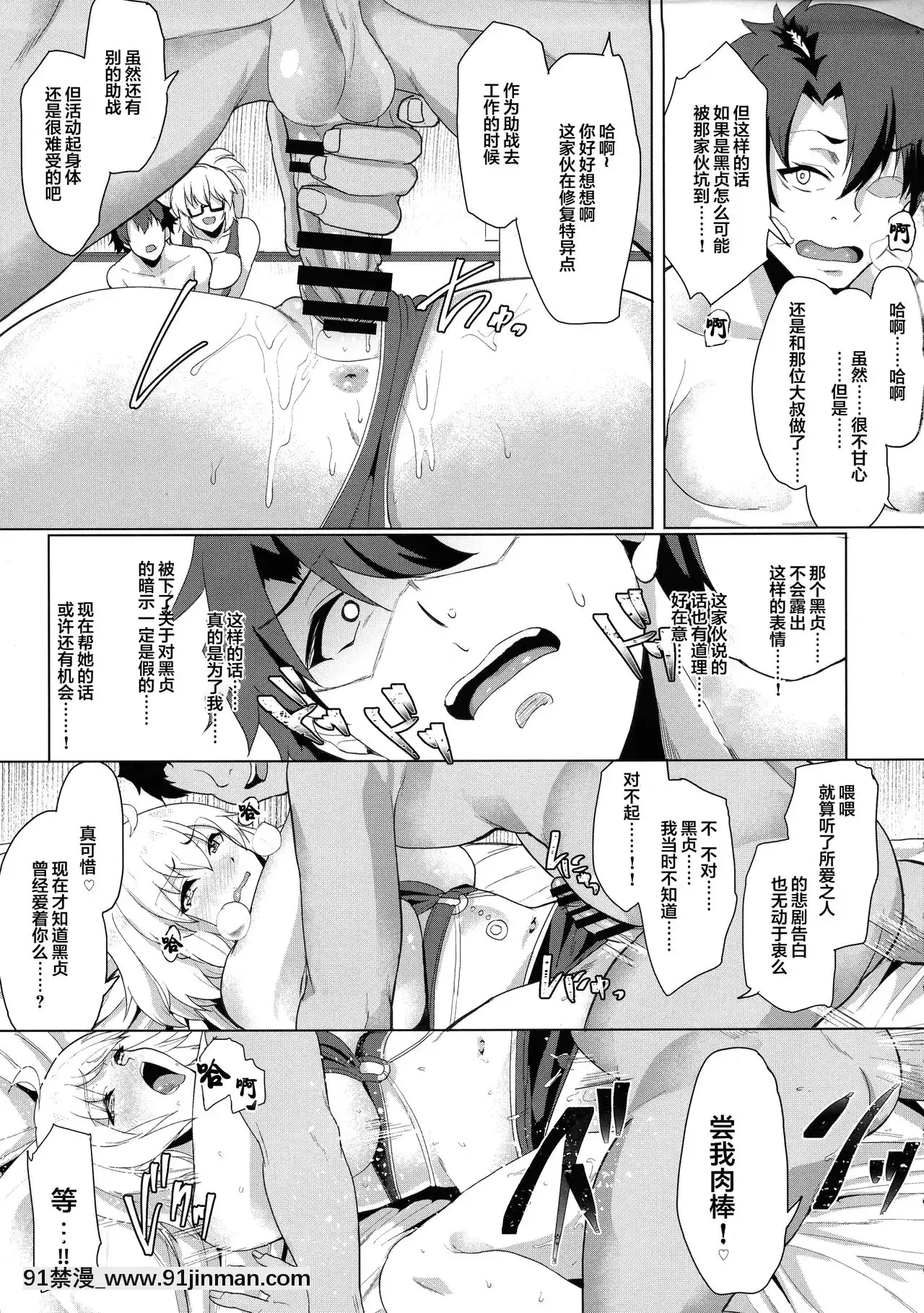 【不可視漢化】[Time-Leap(あお色一號)]オレとの時より嬉しそうにするなよぉ…(Fate╱GrandOrder)[旗袍 h漫]