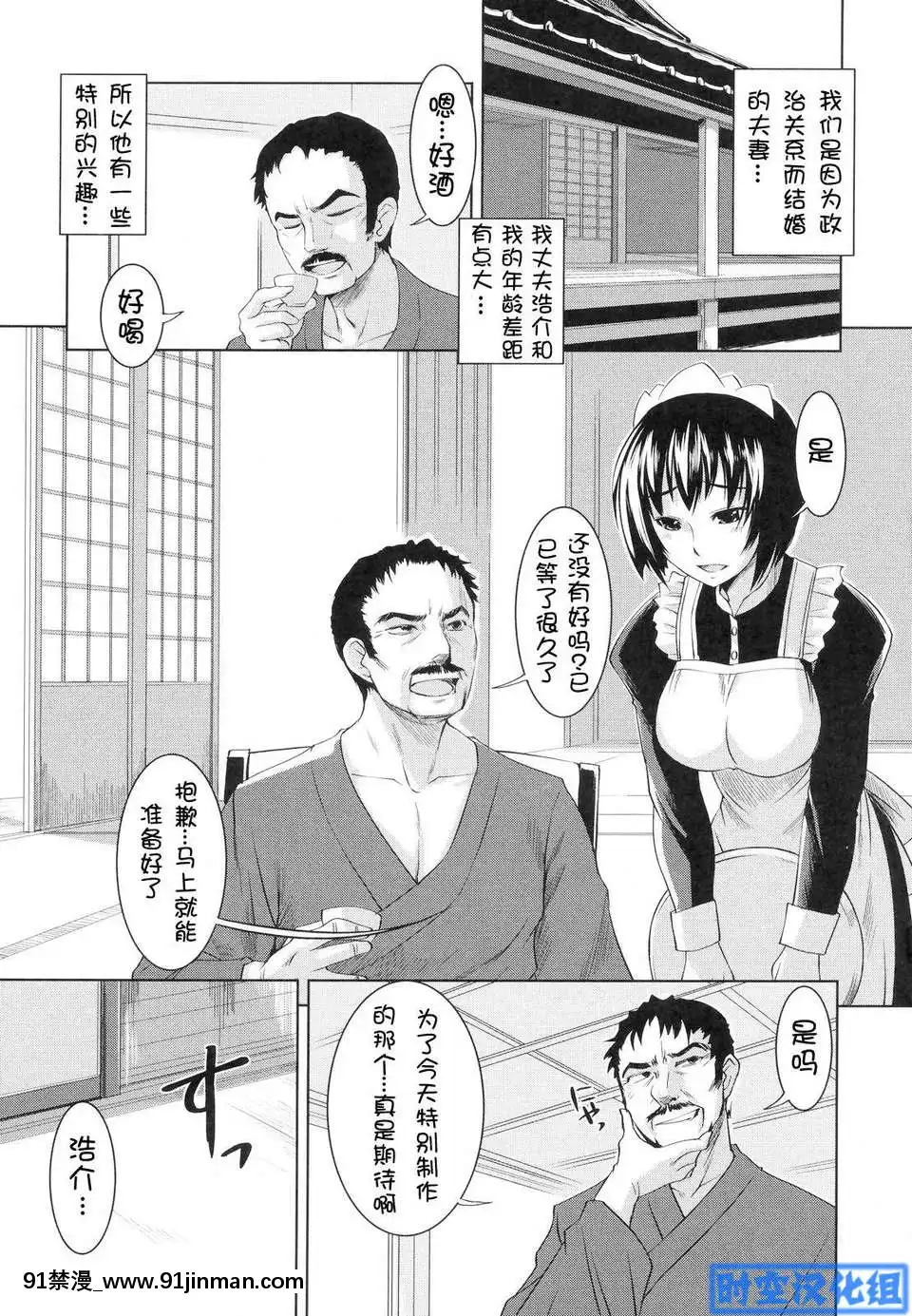 [時空漢化組][ぼっしぃ]お嬢様はHがお好き初回限定版[動物森友會 h漫]