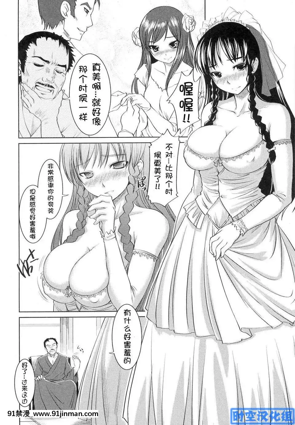 [時空漢化組][ぼっしぃ]お嬢様はHがお好き初回限定版[動物森友會 h漫]