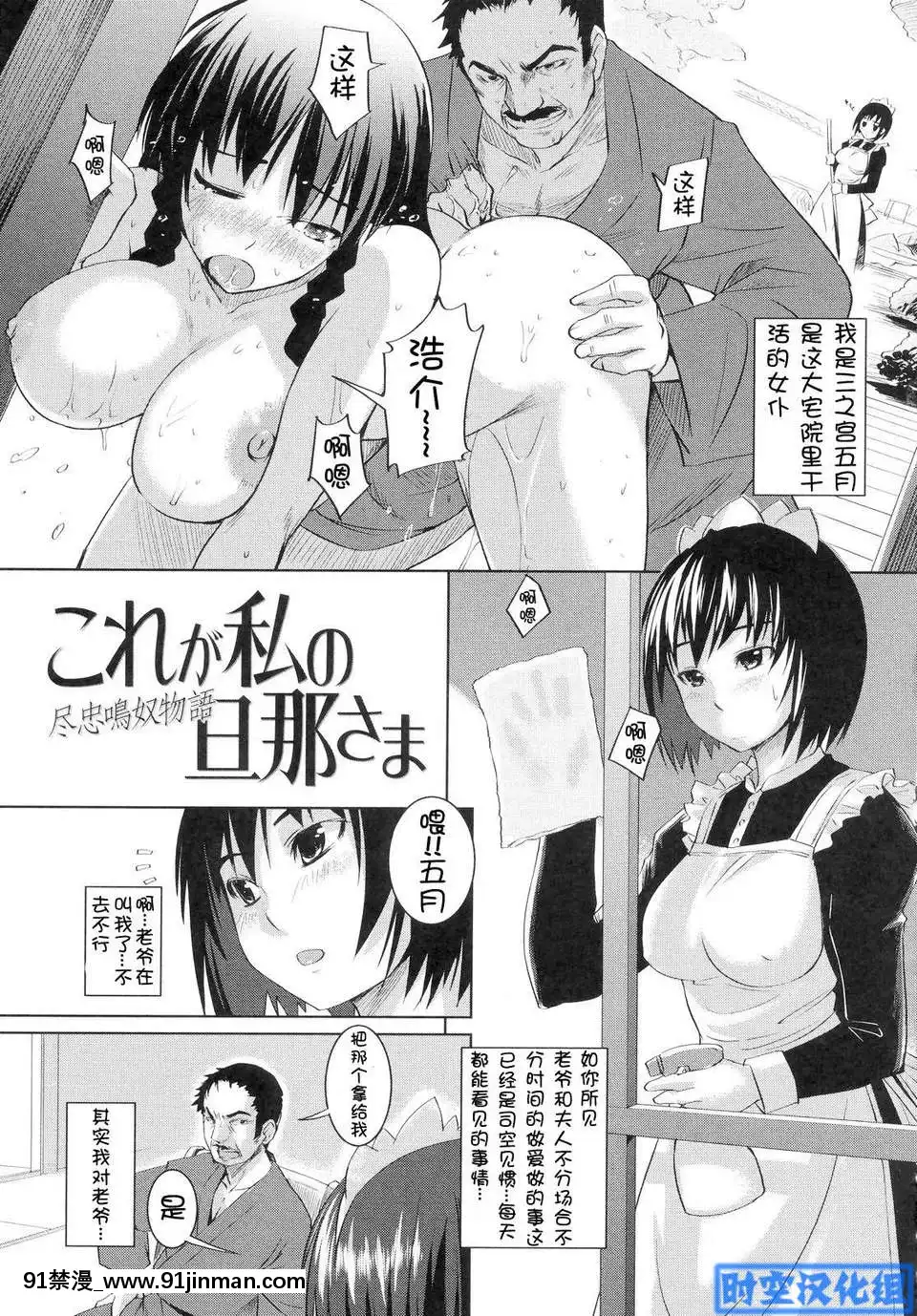 [時空漢化組][ぼっしぃ]お嬢様はHがお好き初回限定版[動物森友會 h漫]