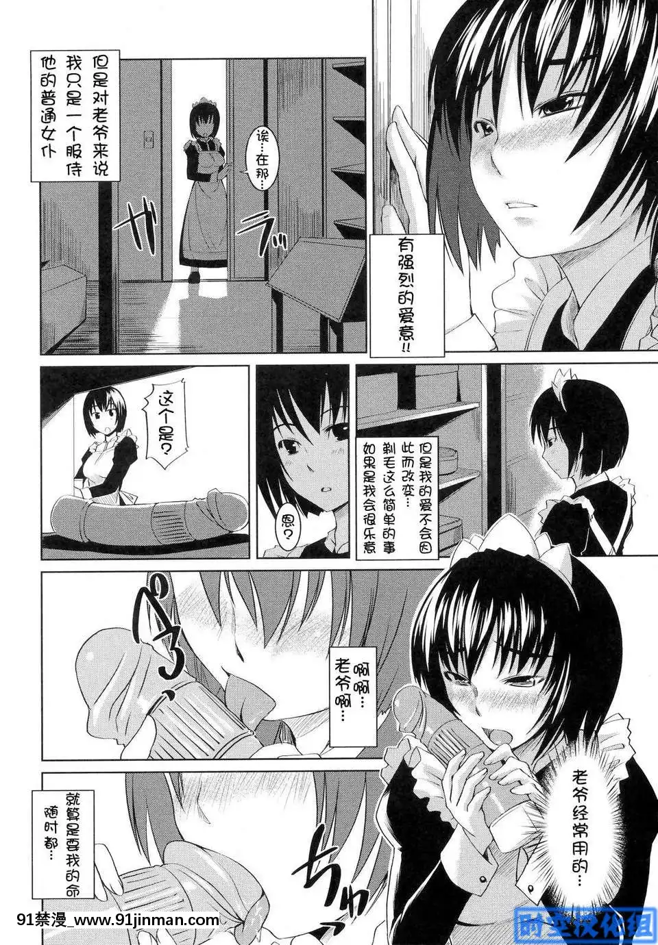 [時空漢化組][ぼっしぃ]お嬢様はHがお好き初回限定版[動物森友會 h漫]