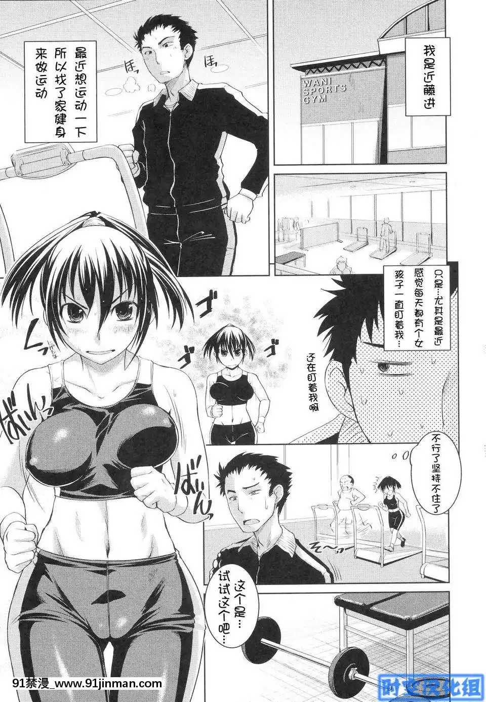 [時空漢化組][ぼっしぃ]お嬢様はHがお好き初回限定版[動物森友會 h漫]