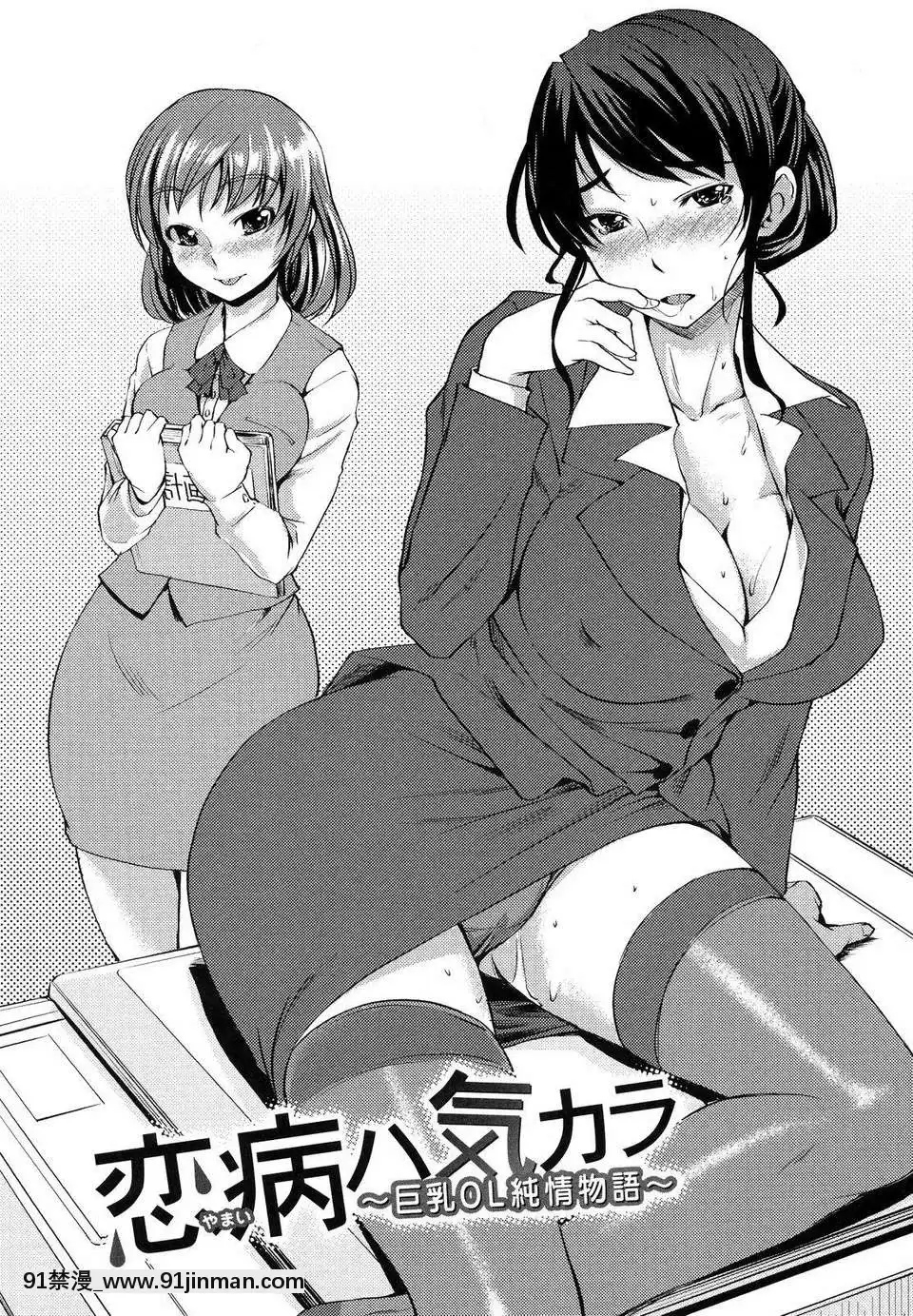 [時空漢化組][ぼっしぃ]お嬢様はHがお好き初回限定版[動物森友會 h漫]