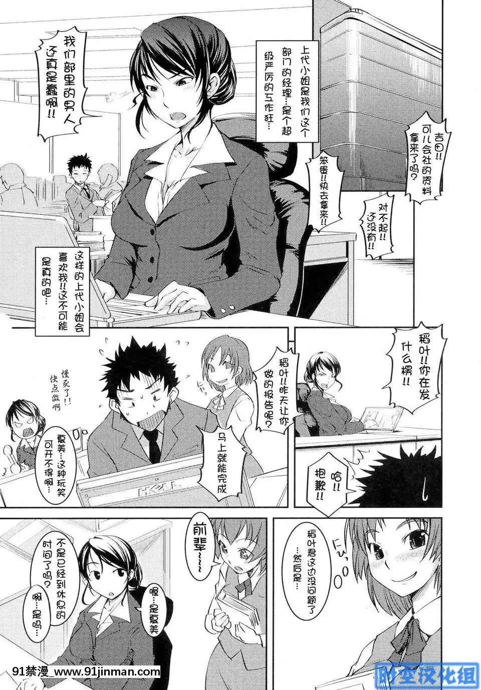 [時空漢化組][ぼっしぃ]お嬢様はHがお好き初回限定版[動物森友會 h漫]