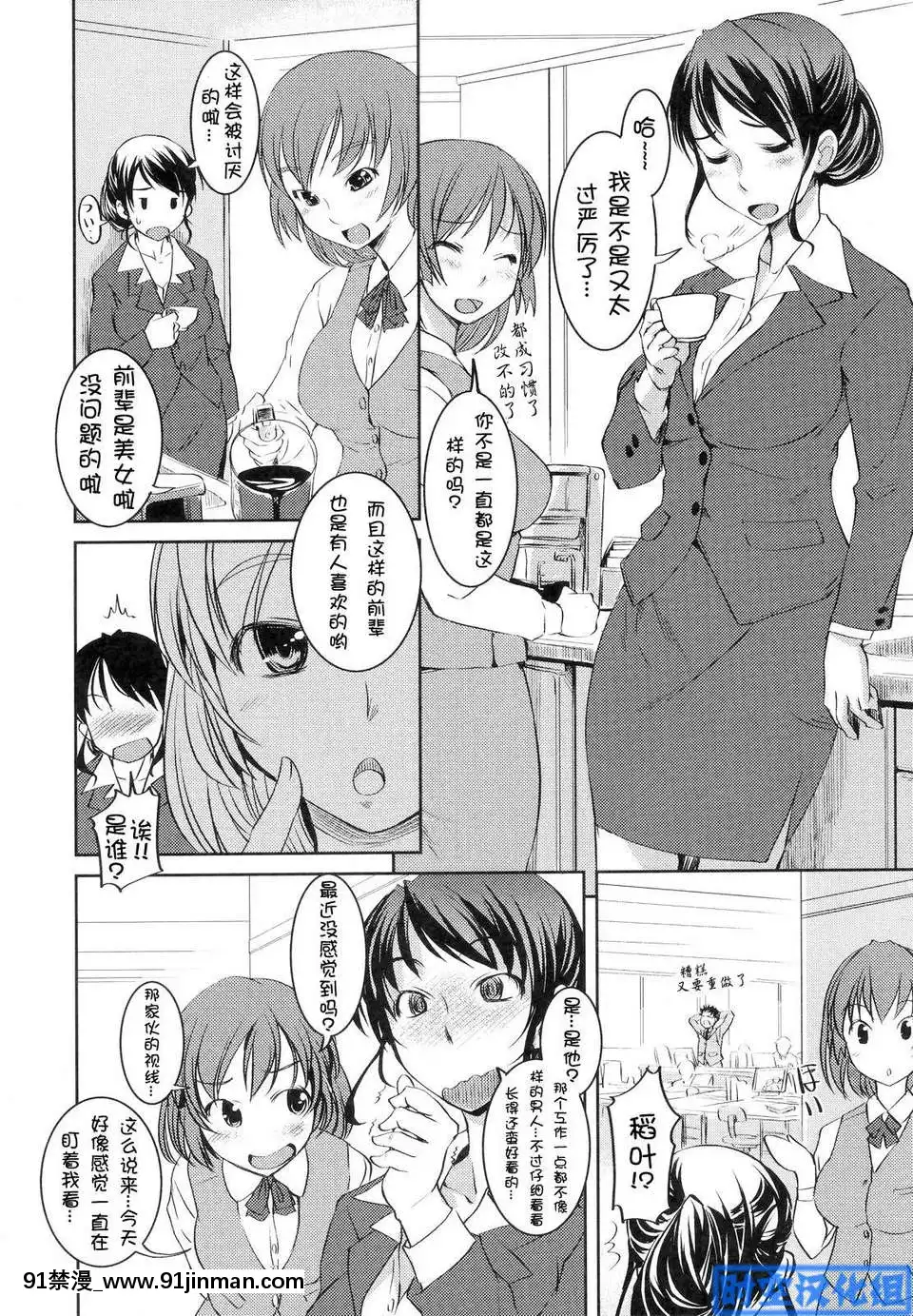 [時空漢化組][ぼっしぃ]お嬢様はHがお好き初回限定版[動物森友會 h漫]