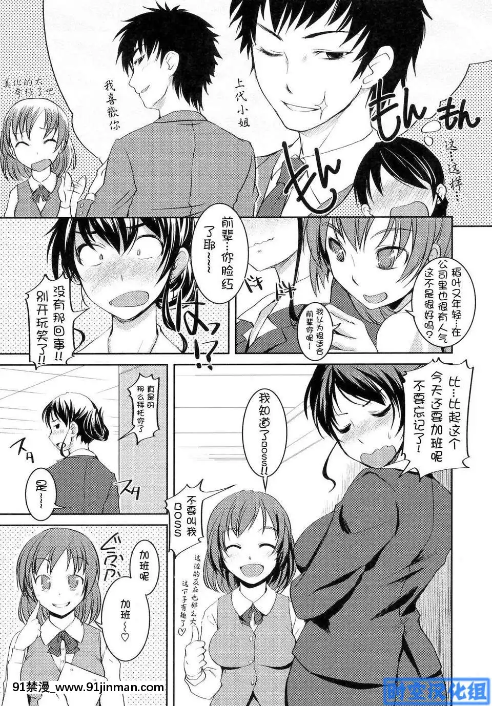 [時空漢化組][ぼっしぃ]お嬢様はHがお好き初回限定版[動物森友會 h漫]