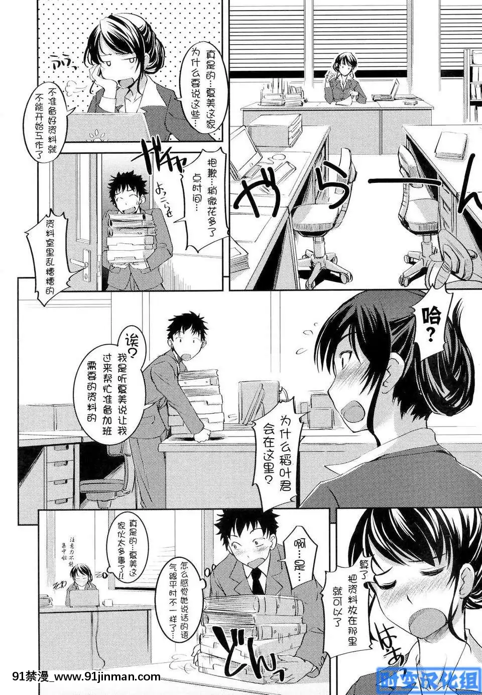 [時空漢化組][ぼっしぃ]お嬢様はHがお好き初回限定版[動物森友會 h漫]