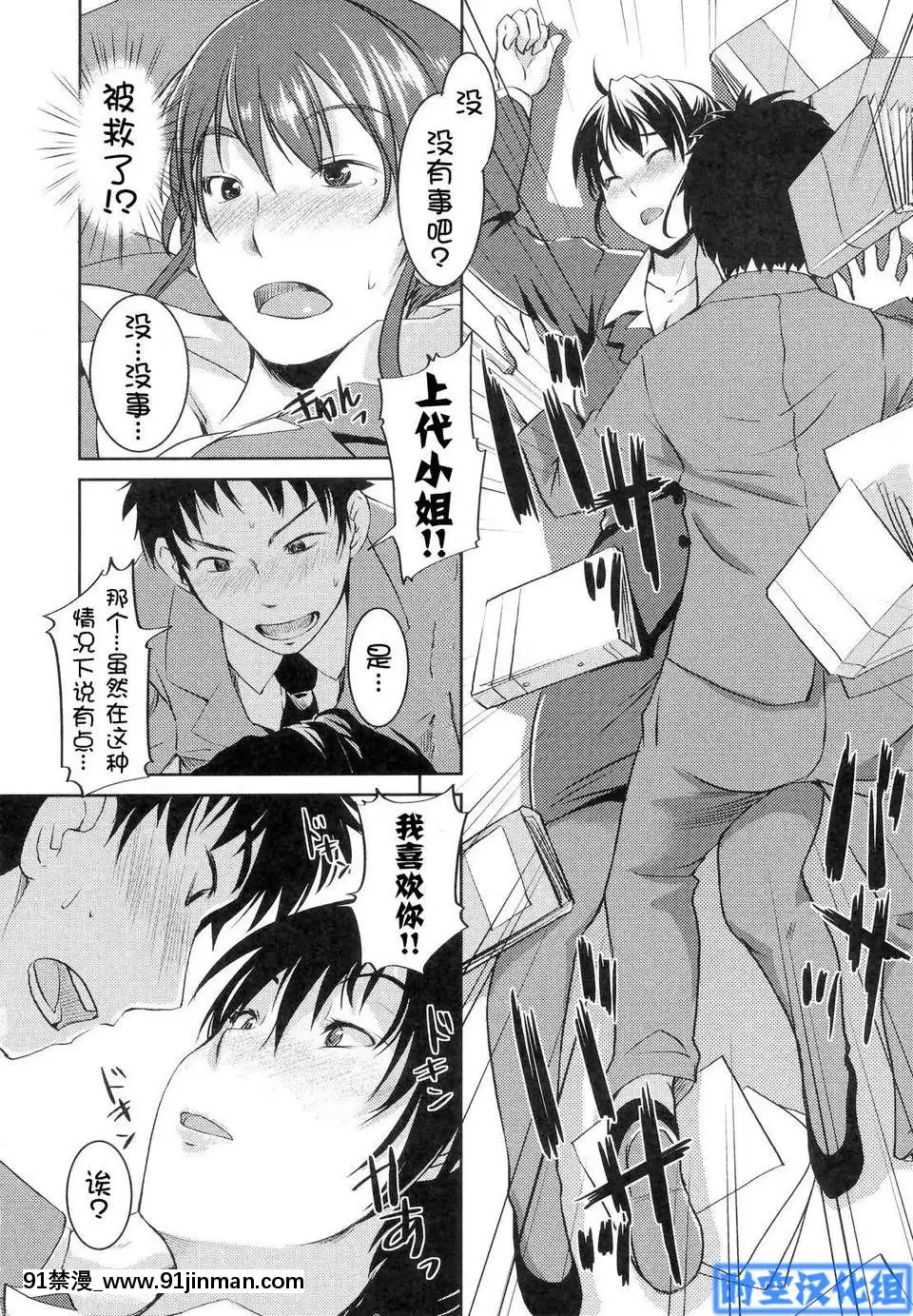 [時空漢化組][ぼっしぃ]お嬢様はHがお好き初回限定版[動物森友會 h漫]