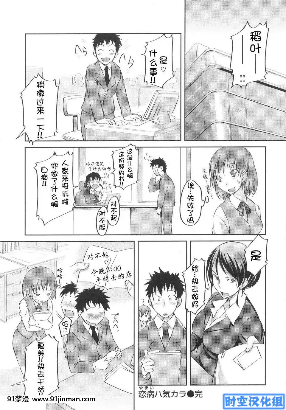 [時空漢化組][ぼっしぃ]お嬢様はHがお好き初回限定版[動物森友會 h漫]