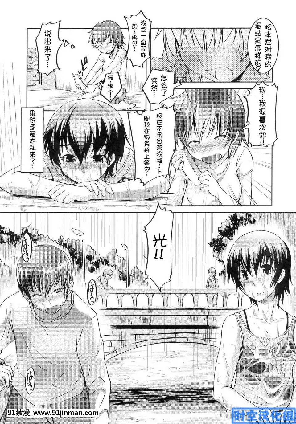 [時空漢化組][ぼっしぃ]お嬢様はHがお好き初回限定版[動物森友會 h漫]
