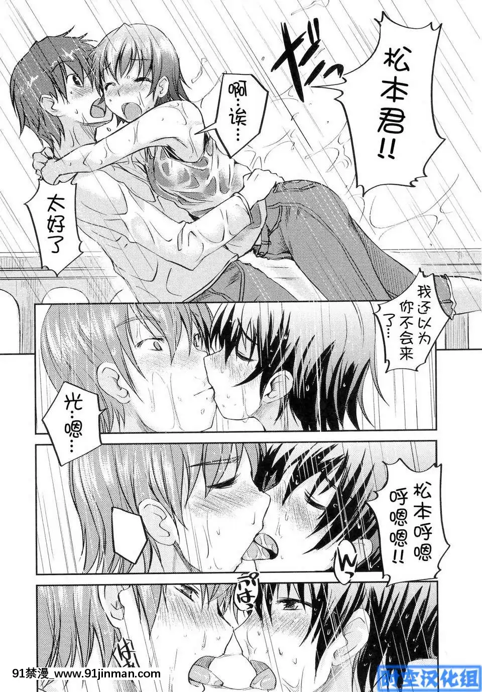 [時空漢化組][ぼっしぃ]お嬢様はHがお好き初回限定版[動物森友會 h漫]