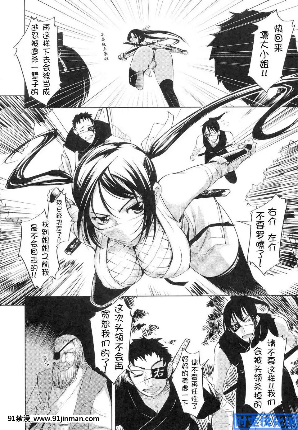 [時空漢化組][ぼっしぃ]お嬢様はHがお好き初回限定版[動物森友會 h漫]