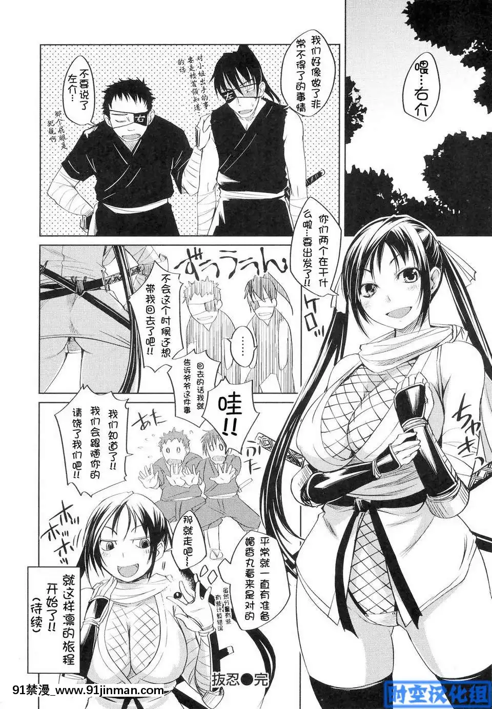[時空漢化組][ぼっしぃ]お嬢様はHがお好き初回限定版[動物森友會 h漫]