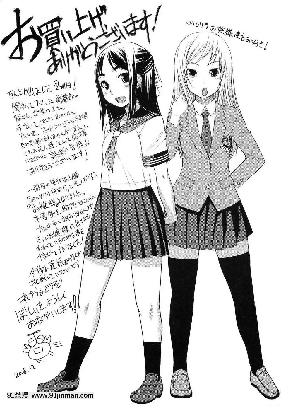 [時空漢化組][ぼっしぃ]お嬢様はHがお好き初回限定版[動物森友會 h漫]