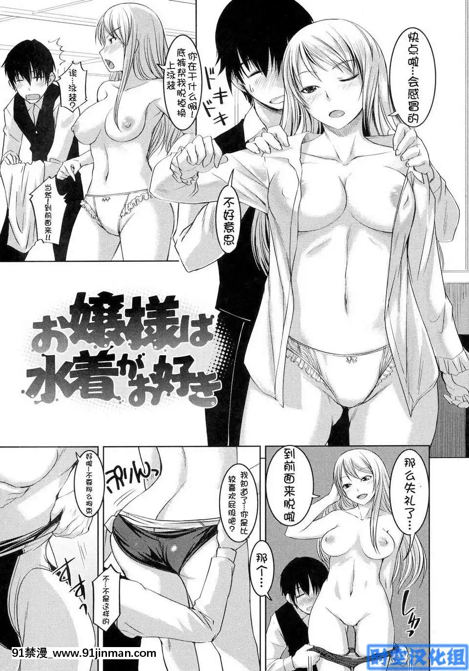 [時空漢化組][ぼっしぃ]お嬢様はHがお好き初回限定版[動物森友會 h漫]