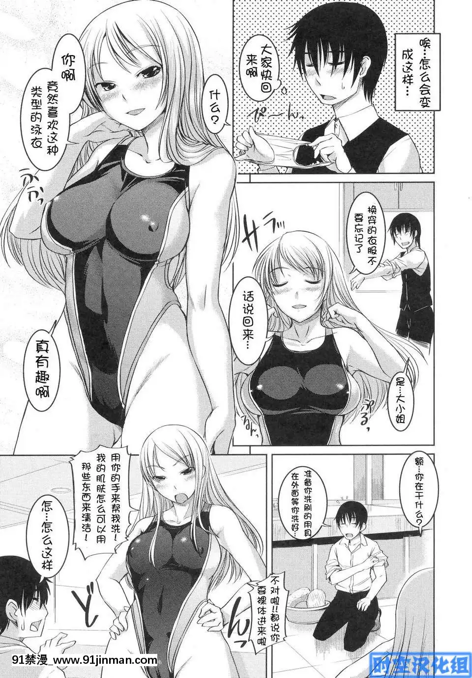 [時空漢化組][ぼっしぃ]お嬢様はHがお好き初回限定版[動物森友會 h漫]