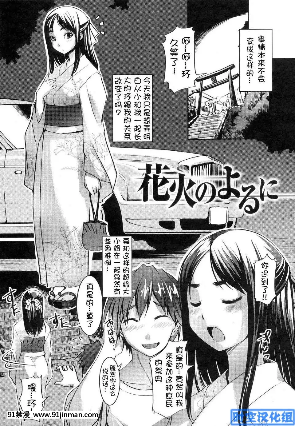 [時空漢化組][ぼっしぃ]お嬢様はHがお好き初回限定版[動物森友會 h漫]